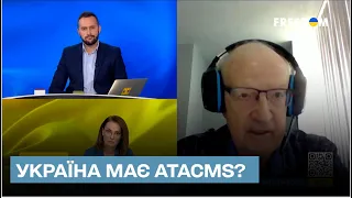 💪 ATACMS уже в Украине, но есть условие! | Андрей Пионтковский