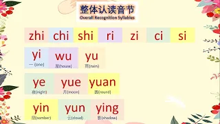 学中文 | 汉语拼音 | 整体认读音节 | Learn Chinese | Pinyin | Overall Recognition Syllables
