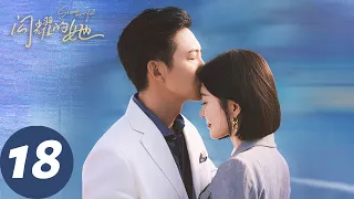 ENG SUB【闪耀的她 Stand or Fall】EP18 林浩始乱终弃背叛陈萱萱，管文奇装异服应付相亲（秦岚、王阳）