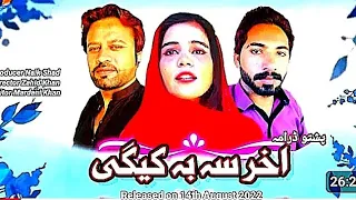 Pashto New Islahi Drama Akhair Sa Ba Kige 2024 || I Tv New Drama || I Tv