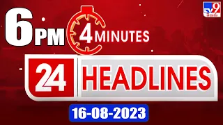 4 Minutes 24 Headlines | 6 PM | 16-08-2023 - TV9