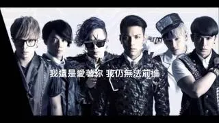 MP魔幻力量-我還是愛著你(lyrics)