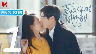 ENG SUB | 《Flipped》 EP01-- Starring: Gao Han Yu, Chen Yu Mi, Gu Lan Di, Lin Yan Rou, Zhu Wen Chao