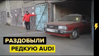 19 лет простоя! Гаражная находка. Audi 100 ZZZ