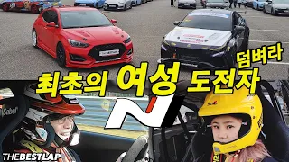 최초 여성 구독자의 도전 더베스트랩 구독자 배틀 벨로스터N vs 아반떼N