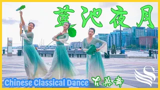 Chinese Classical Dance |【莲池夜月】| StyleMe Student MV