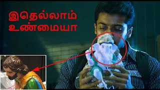 Ayan Movie Real Life Incidents | Science Behind Movies | LearnIt MasterIt