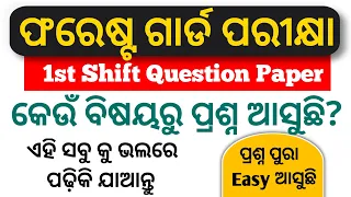 Forest Guard 1st Shift Question Paper Analysis | Kumar Sir | କେମିତି ପ୍ରଶ୍ନ ଆସିଥିଲା ?