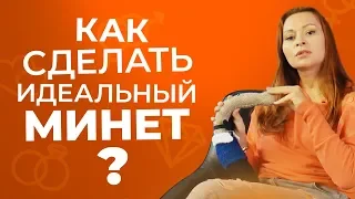 Минет, который сведёт его с ума! Узнай секретную технику