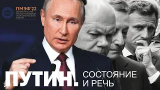 ПУТИН. СОСТОЯНИЕ И РЕЧЬ. Сергей ПЕРЕСЛЕГИН