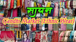 गांधी मार्केट मुंबई -Gandhi Market || Best Shopping Market || Night Gown, Ethnic Dress ,Suit Piece