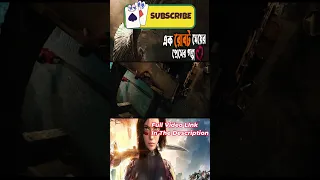 Alita Battle Angel Movie Explained In Bangla Part 5