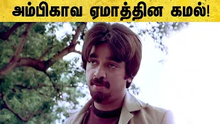 Sakalakala Vallavan Tamil Movie | Intense Car Chasing happening | Kamal Haasan | Ambika