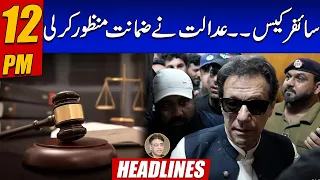 Cypher Case - Court Accepted The Bail Request | 12pm News Headlines | 14 Sep 2023 | 24NewsHD