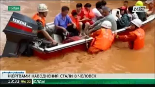 В Китае жертвами наводнения стали 8 человек