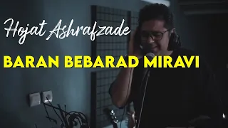 Hojat Ashrafzadeh - Baran Bebarad Miravi l Teaser ( حجت اشرف زاده - باران ببارد میروی )