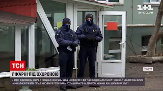 Новини України: чому в одеських "ковідних" лікарнях посилюють охорону