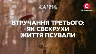 ВМЕШАТЕЛЬСТВО ТРЕТЬЕГО: Как свекрови жизни портили СЕРИАЛ СЛЕПАЯ СТБ | МИСТИКА