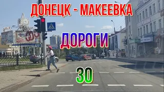 ДОНЕЦК МАКЕЕВКА ГЛАЗАМИ ТАКСИСТОВ 30