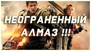 ГРАНЬ БУДУЩЕГО с дефектом!