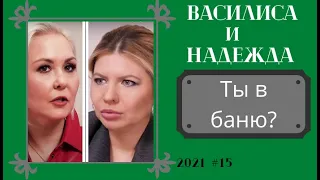 Как Василиса Володина и Надежда Стрелец хвалили российскую вакцину и в итоге...