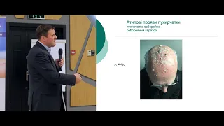 Пухирчатка. Що необхідно знати на етапах діагностики?