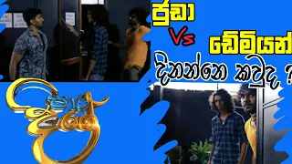 Paara Dige Episode 108 || පාර දිගේ || 19 october 2021