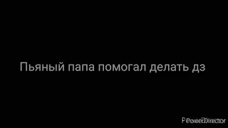 Прикол Король Лев-Пьяный папа помогал делать д/з (Симба,Копа(маленький)(Чит Опис Обяз :)