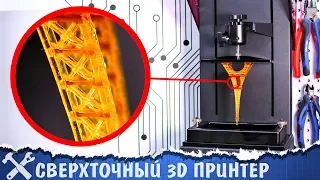 💎Невероятная 3D печать! Обзор на FlyingBear Shine DLP LCD