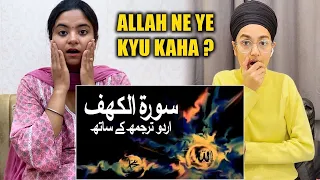 Indian Reaction to Surah Al-Kahf with Urdu Translation Part 1