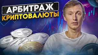 Новая P2P связка | Арбитраж Криптовалюты | P2P связки | Торговля криптовалютой