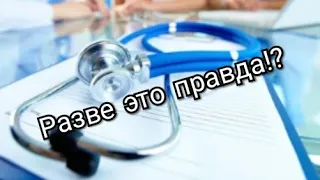 Katyakonasova и ее правда о платной медицине, взгляд врача со стороны