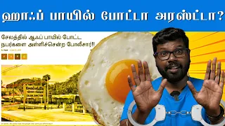 Half Boil Alaparaigal | ஹாஃப் பாயில் அலப்பறைகள் | Big Bang Bogan