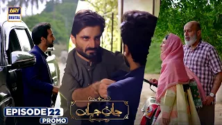 New! Jaan e Jahan Episode 22 | Promo | Ayeza Khan | Hamza Ali Abbasi | ARY Digital