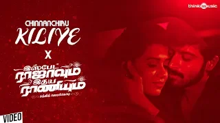 Think Mashup - Chinnanchiru Kiliye X Ispade Rajavum Idhaya Raniyum | Harish Kalyan | Achu