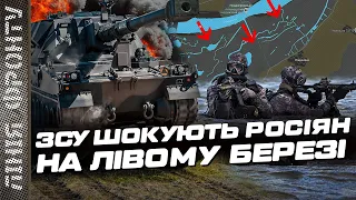 ЗСУ форсували ДНІПРО! Тили РФ в паніці. Наступ росіян в Авдіївці ЗАХЛИНУВСЯ кров'ю. ЛІНІЯ ФРОНТУ