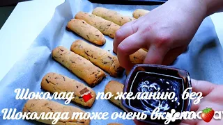 Мало кто знает этот способ! Удивите родных! Вкуснейшее печенье к чаю🔝🔥👀вкусная кухня