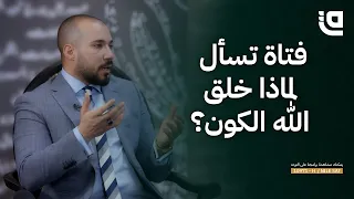 طريق نور مع د.عبد الله رشدي | "لماذا خلق الله الكون"