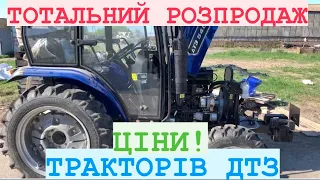 Наш трактор ДТЗ з кабіною, ціна - від заводу ! Нижче вже не буде!