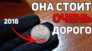 Как определить редкие разновидности монеты у новых 10 гривен?!