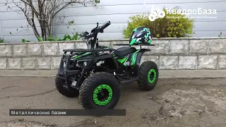 Детский электроквадроцикл Motax Grizlik X16 New E1000 Big Wheel от KvadroBaza