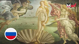 Menarini Pills of Art: Sandro Botticelli,  Venere (русский язык)