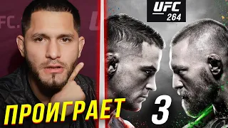 🛑ПРОГНОЗЫ БОЙЦОВ НА БОЙ КОНОР МАКГРЕГОР - ДАСТИН ПОРЬЕ 3 | Бой на UFC 264