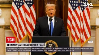 Дональд Трамп востаннє на посту президента звернувся до американців