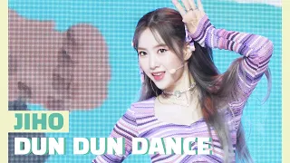 오마이걸(OH MY GIRL) ‘Dun Dun Dance' 지호(JIHO) ver.