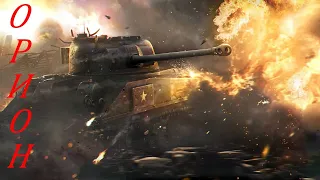 ( Стрим )World of Tanks. Вечерний вечерние покатушки. Танки на ваш выбор