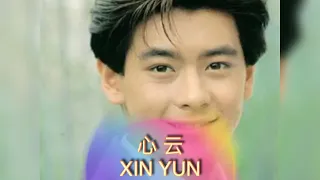 Xin Yun (Hati Awan) 心 云 Jimmy Lin