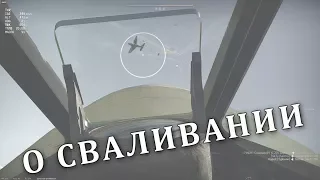 [War Thunder] Avoiding stall and tailpins