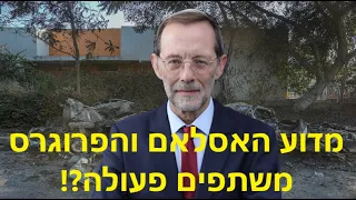 משה פייגלין: על תהליכים היסטוריים דרמטיים המתרחשים היום בתרבות האנושית בכלל ובעם ישראל בפרט