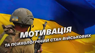 🧑Яким буде психологічний стан військових після війни?